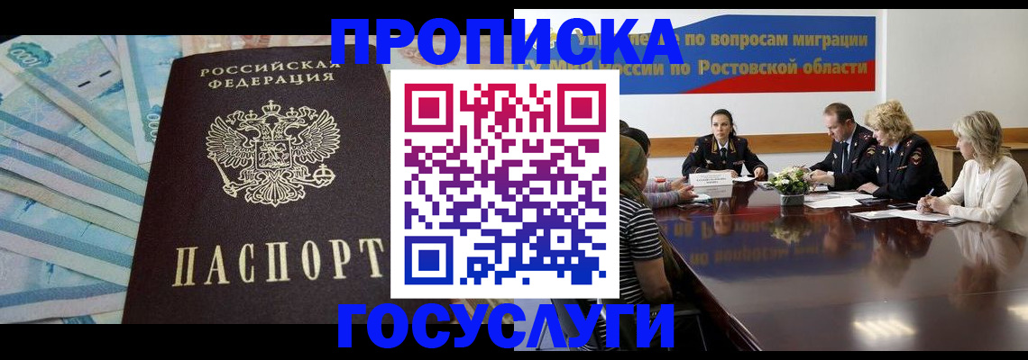 временная регистрация собственник в Юрюзани