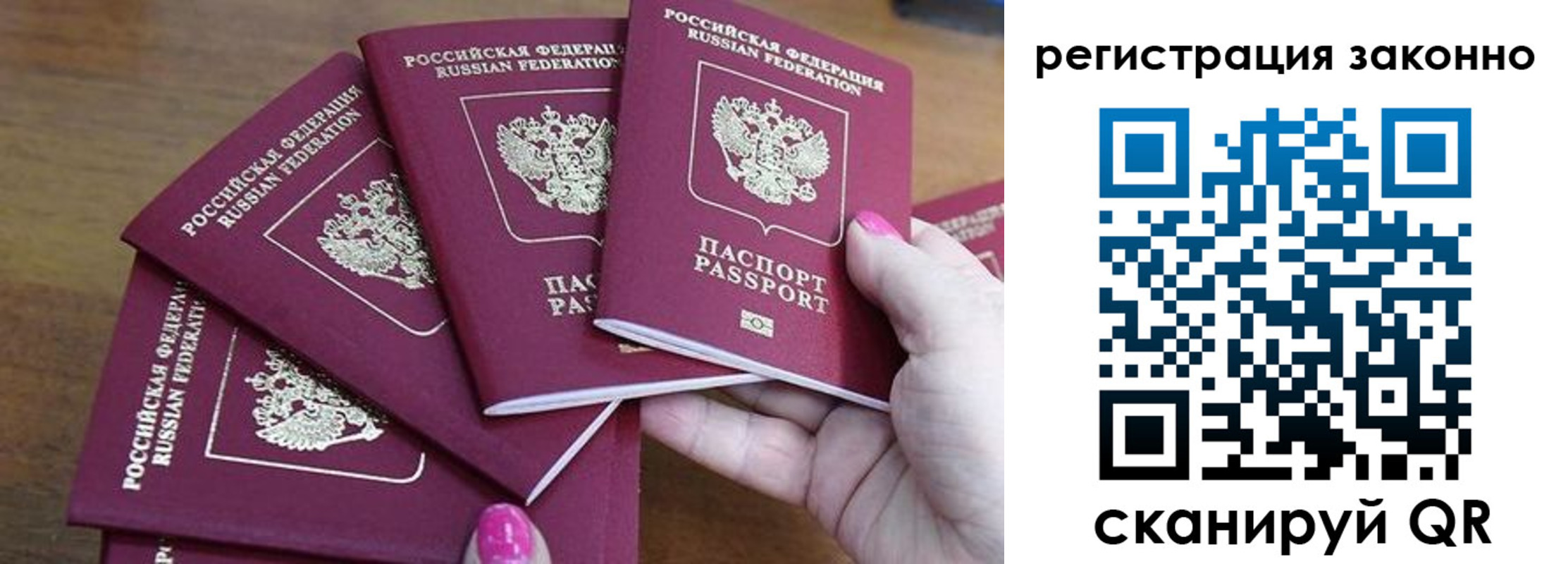 временная регистрация гарантия в Юрюзани