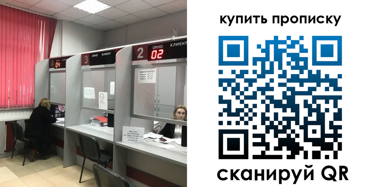 прописка штамп в Юрюзани