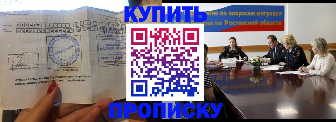 прописка законно в Юрюзани