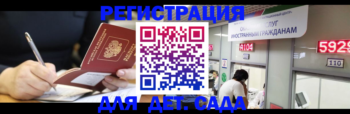 прописка ребенка в Юрюзани