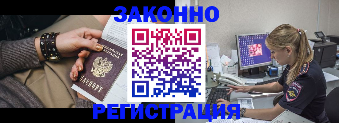 где прописаться в Юрюзани