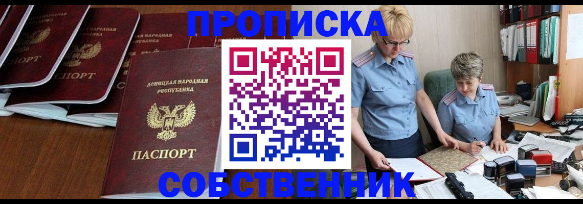 временная регистрация надежно в Юрюзани