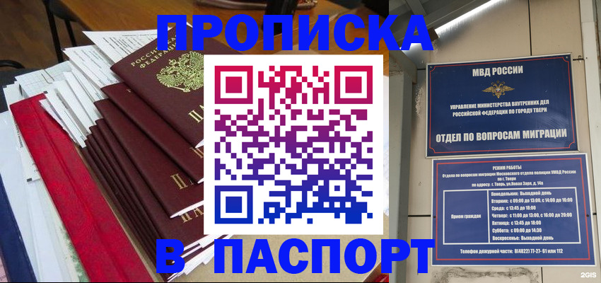 прописка регистрация в Юрюзани