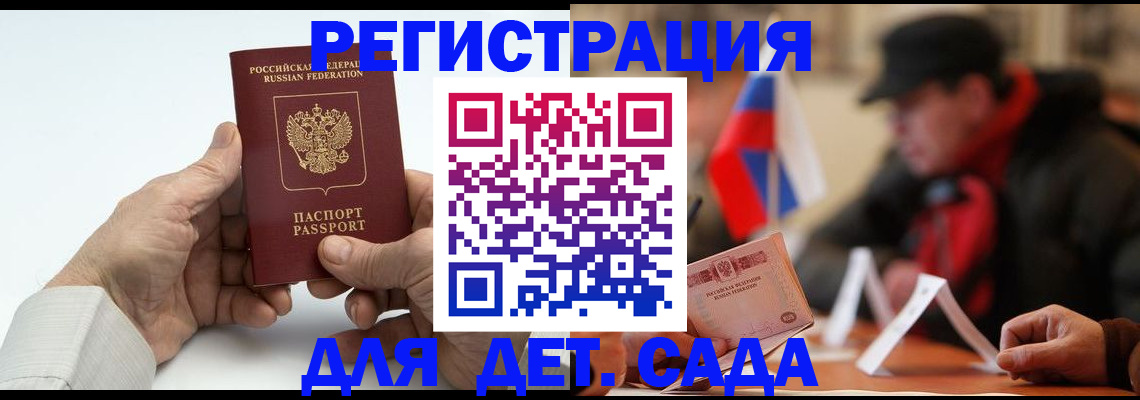 регистрация в Юрюзани