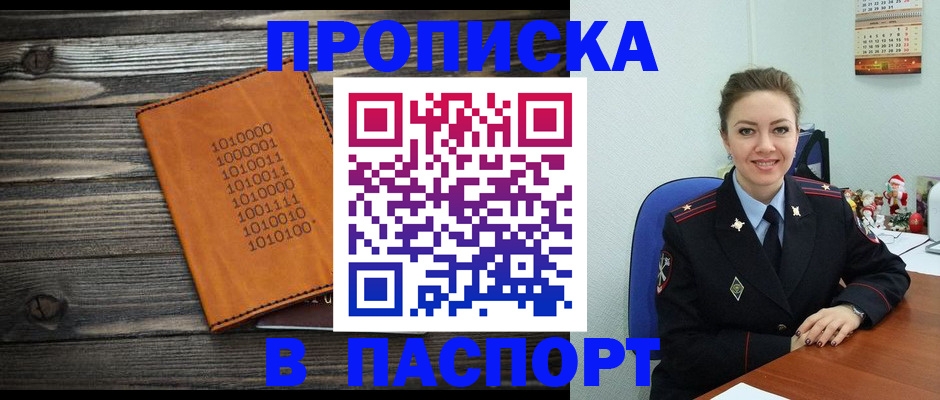 временная регистрация недорого в Юрюзани