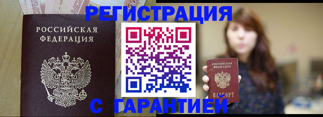 прописка для школы в Юрюзани